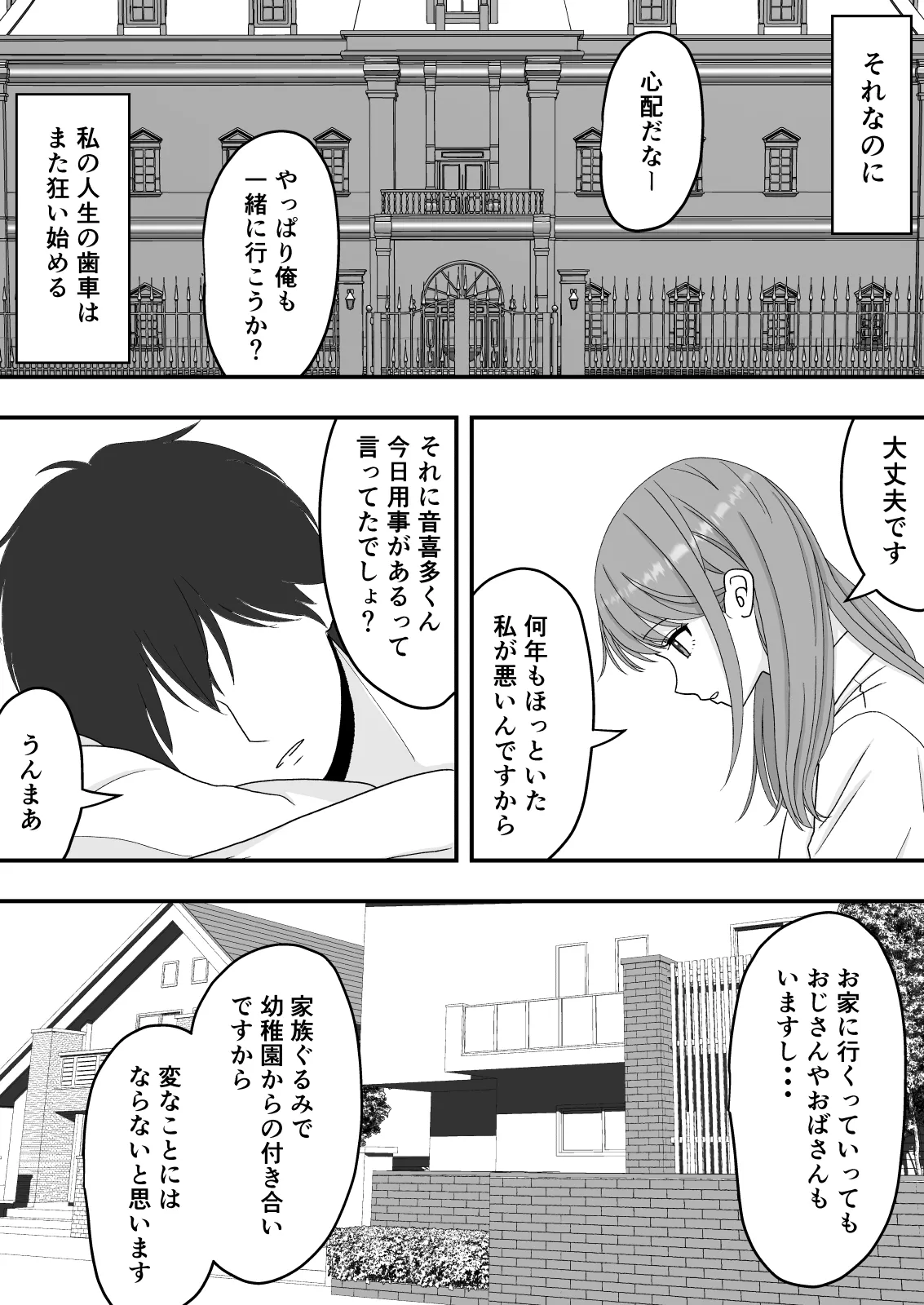 【NTR】快楽堕ちー寝取られた隠れ美人 - page30
