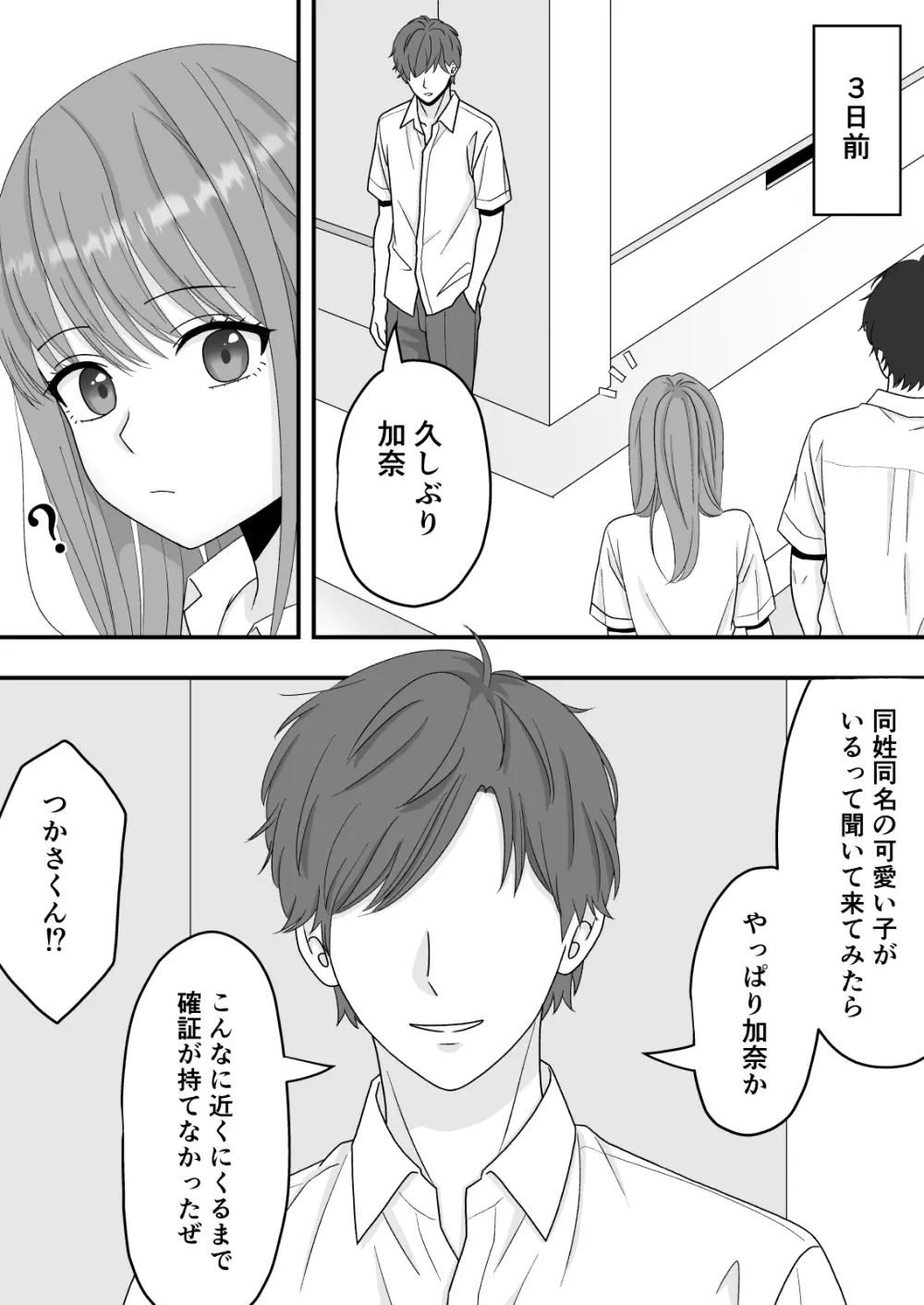 【NTR】快楽堕ちー寝取られた隠れ美人 - page31
