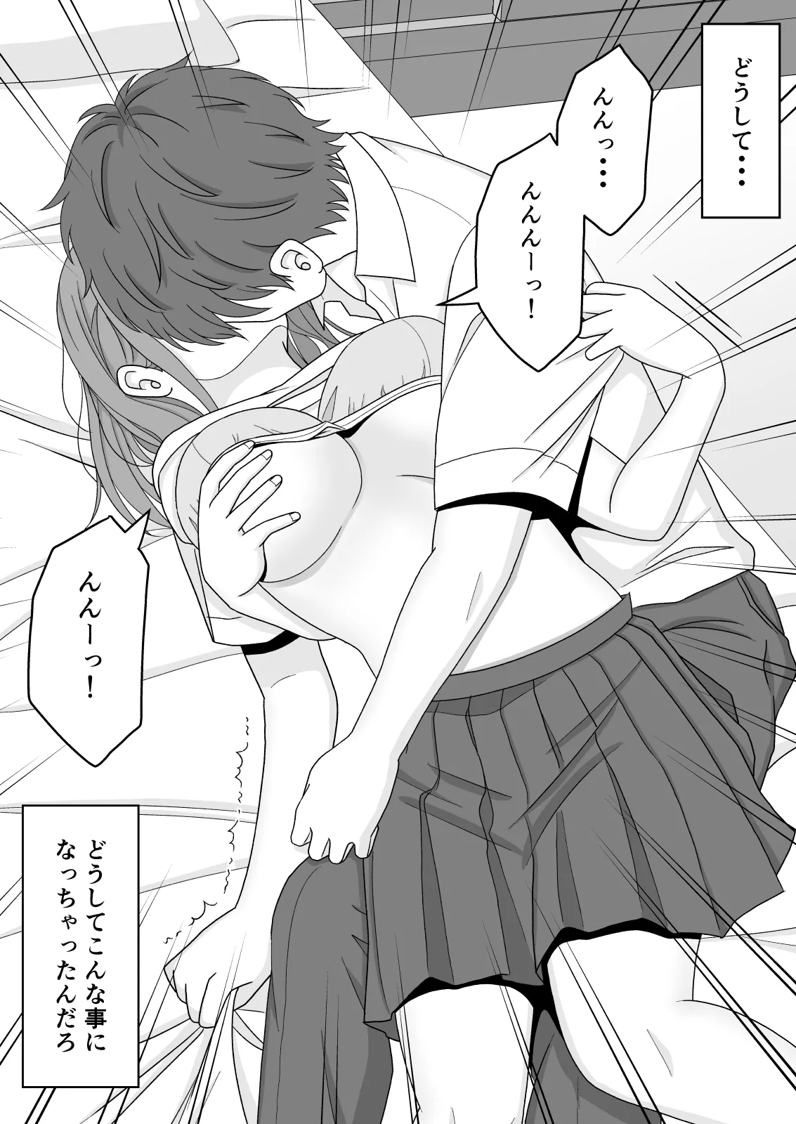 【NTR】快楽堕ちー寝取られた隠れ美人 - page35