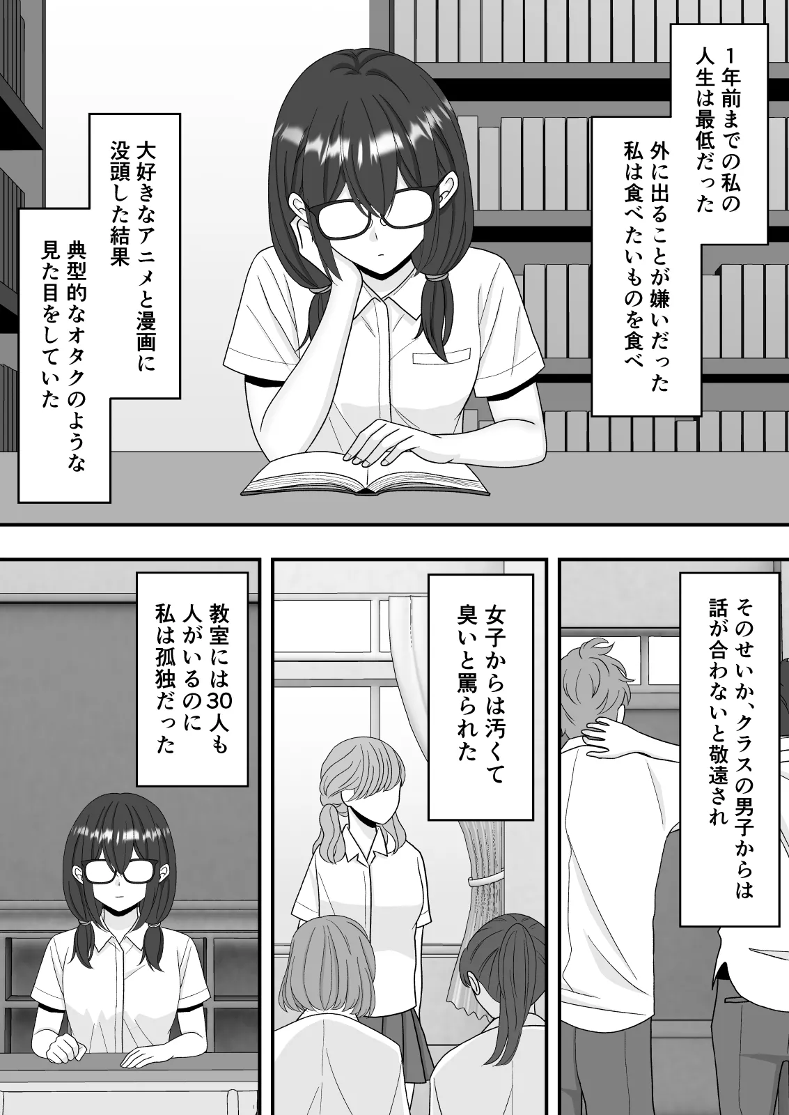 【NTR】快楽堕ちー寝取られた隠れ美人 - page4