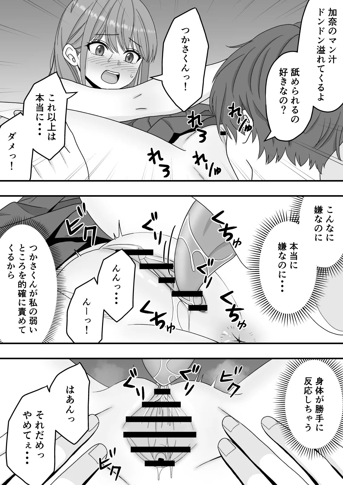 【NTR】快楽堕ちー寝取られた隠れ美人 - page40