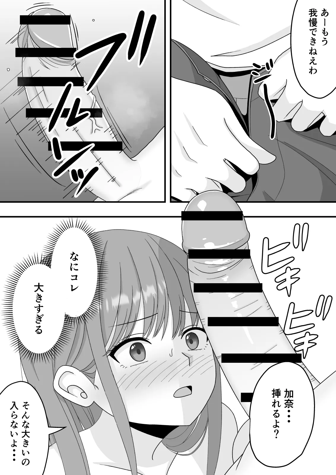 【NTR】快楽堕ちー寝取られた隠れ美人 - page41