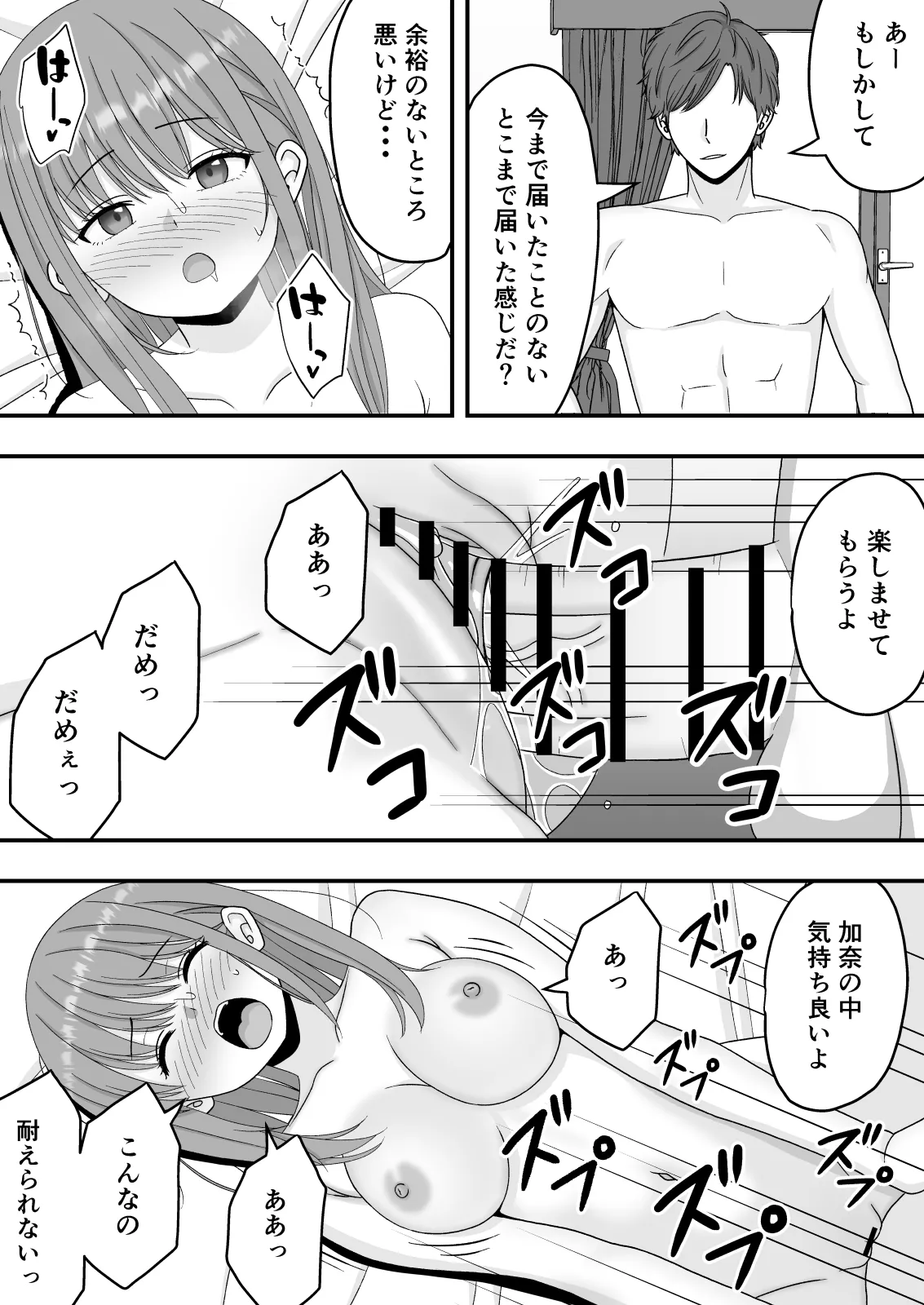 【NTR】快楽堕ちー寝取られた隠れ美人 - page44