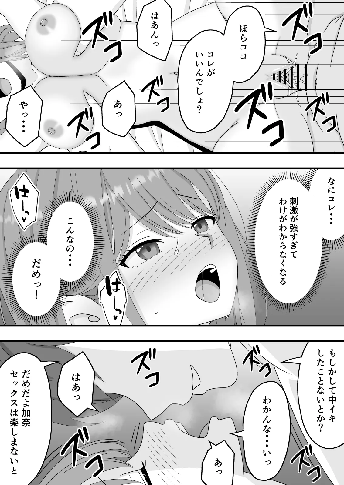 【NTR】快楽堕ちー寝取られた隠れ美人 - page46