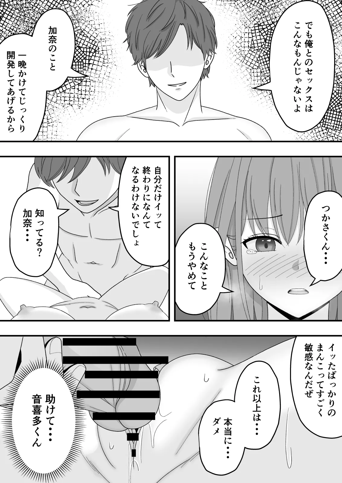 【NTR】快楽堕ちー寝取られた隠れ美人 - page50