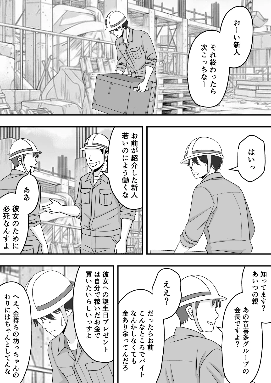 【NTR】快楽堕ちー寝取られた隠れ美人 - page51
