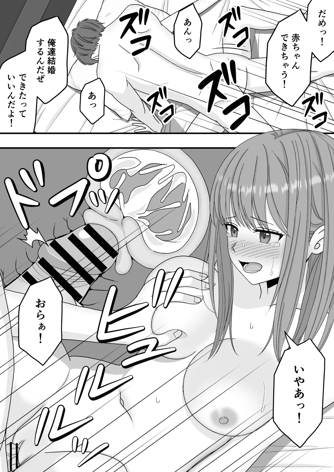 【NTR】快楽堕ちー寝取られた隠れ美人 - page55