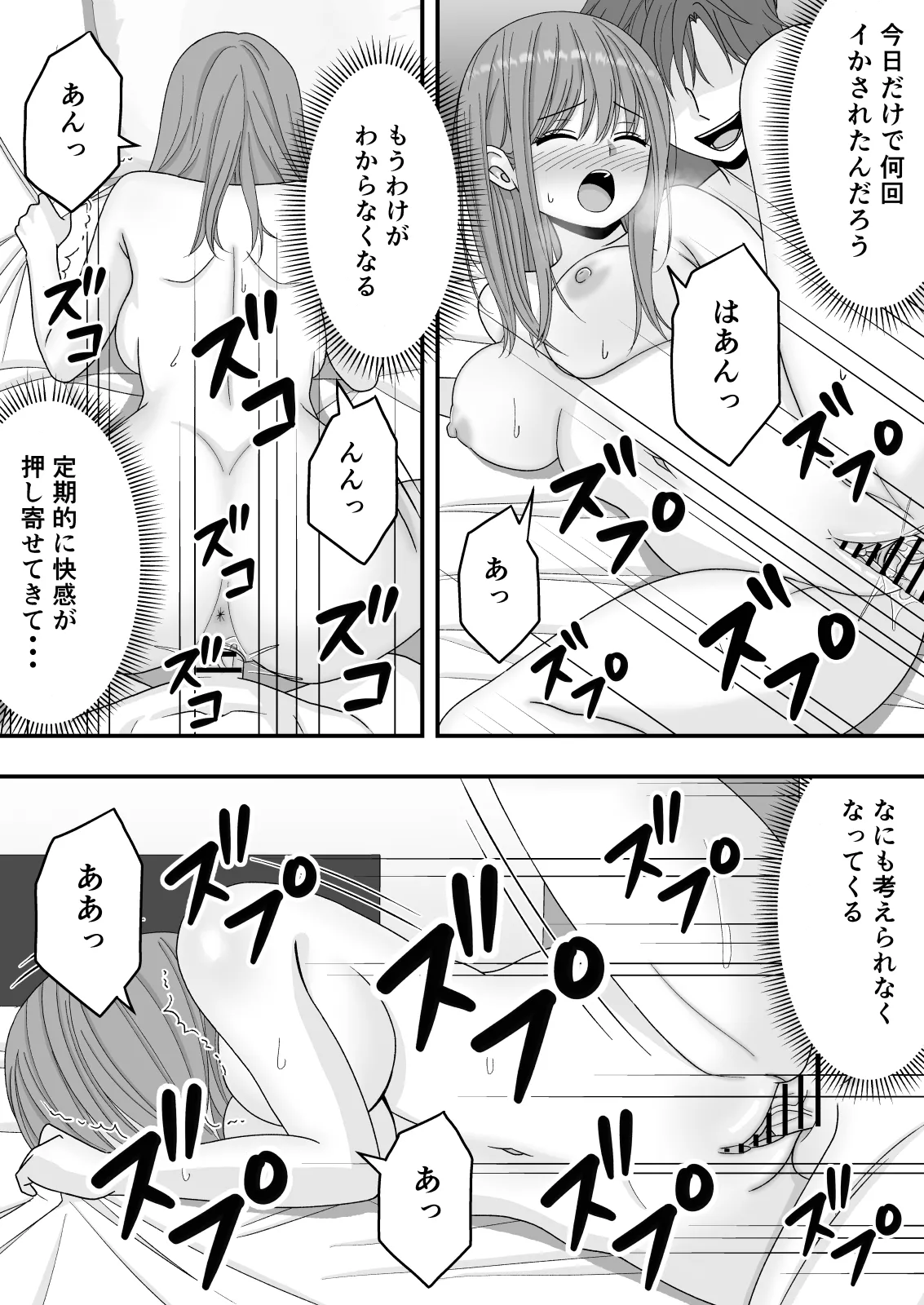 【NTR】快楽堕ちー寝取られた隠れ美人 - page57