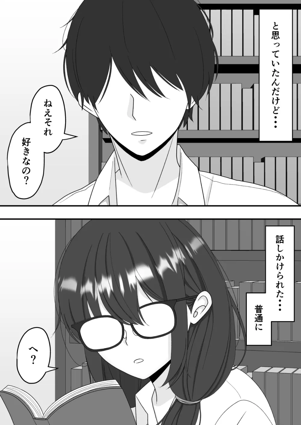 【NTR】快楽堕ちー寝取られた隠れ美人 - page6