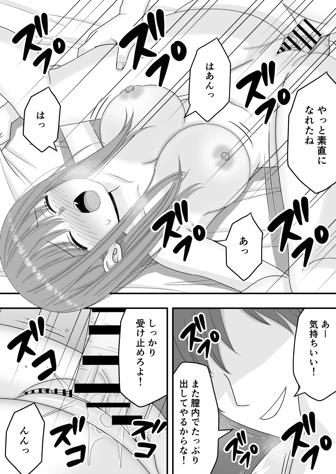 【NTR】快楽堕ちー寝取られた隠れ美人 - page61