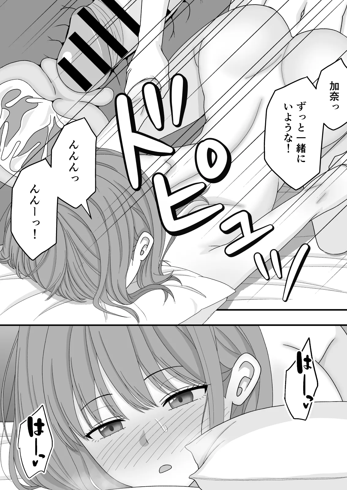 【NTR】快楽堕ちー寝取られた隠れ美人 - page63