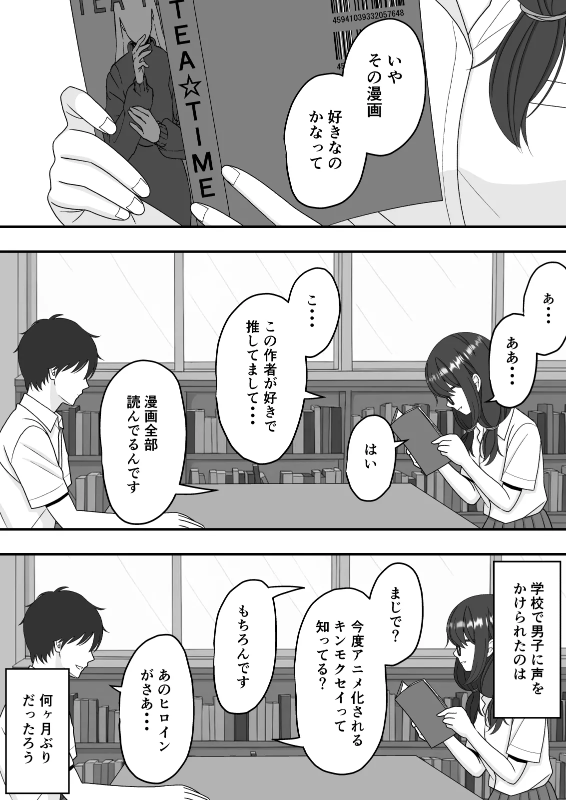 【NTR】快楽堕ちー寝取られた隠れ美人 - page7