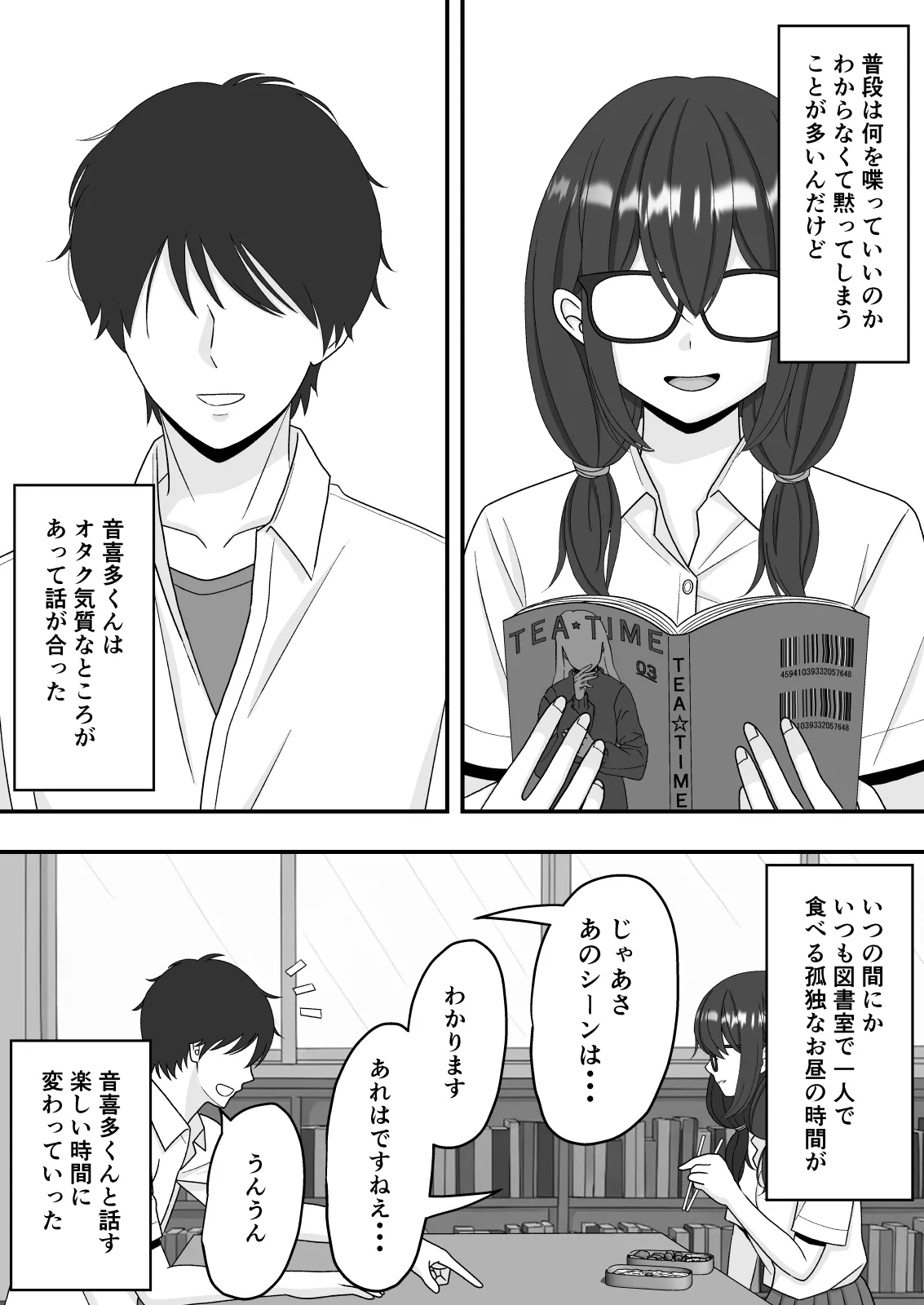 【NTR】快楽堕ちー寝取られた隠れ美人 - page8