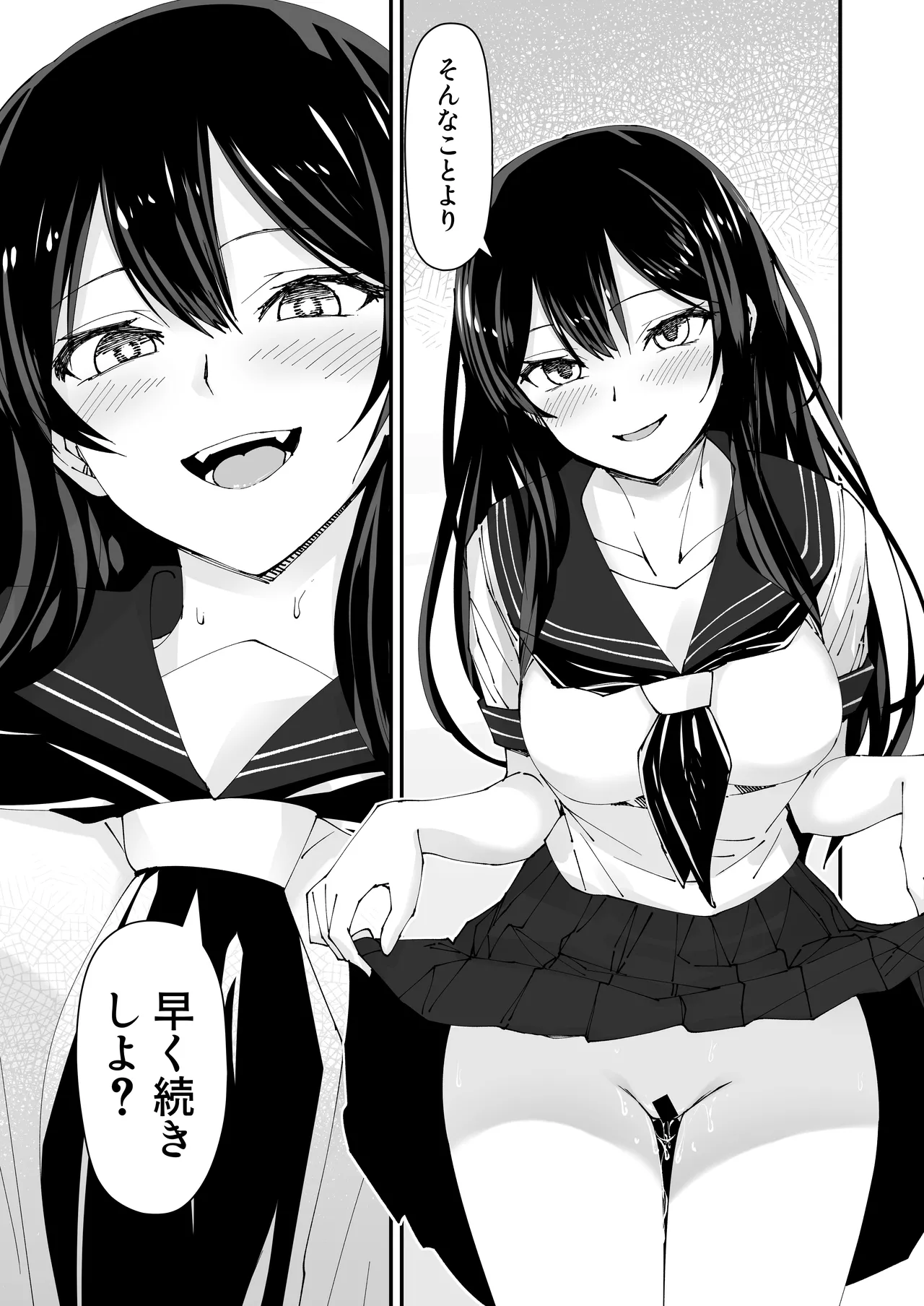 巨根大好き隣の黒髪ギャル 2 - page19