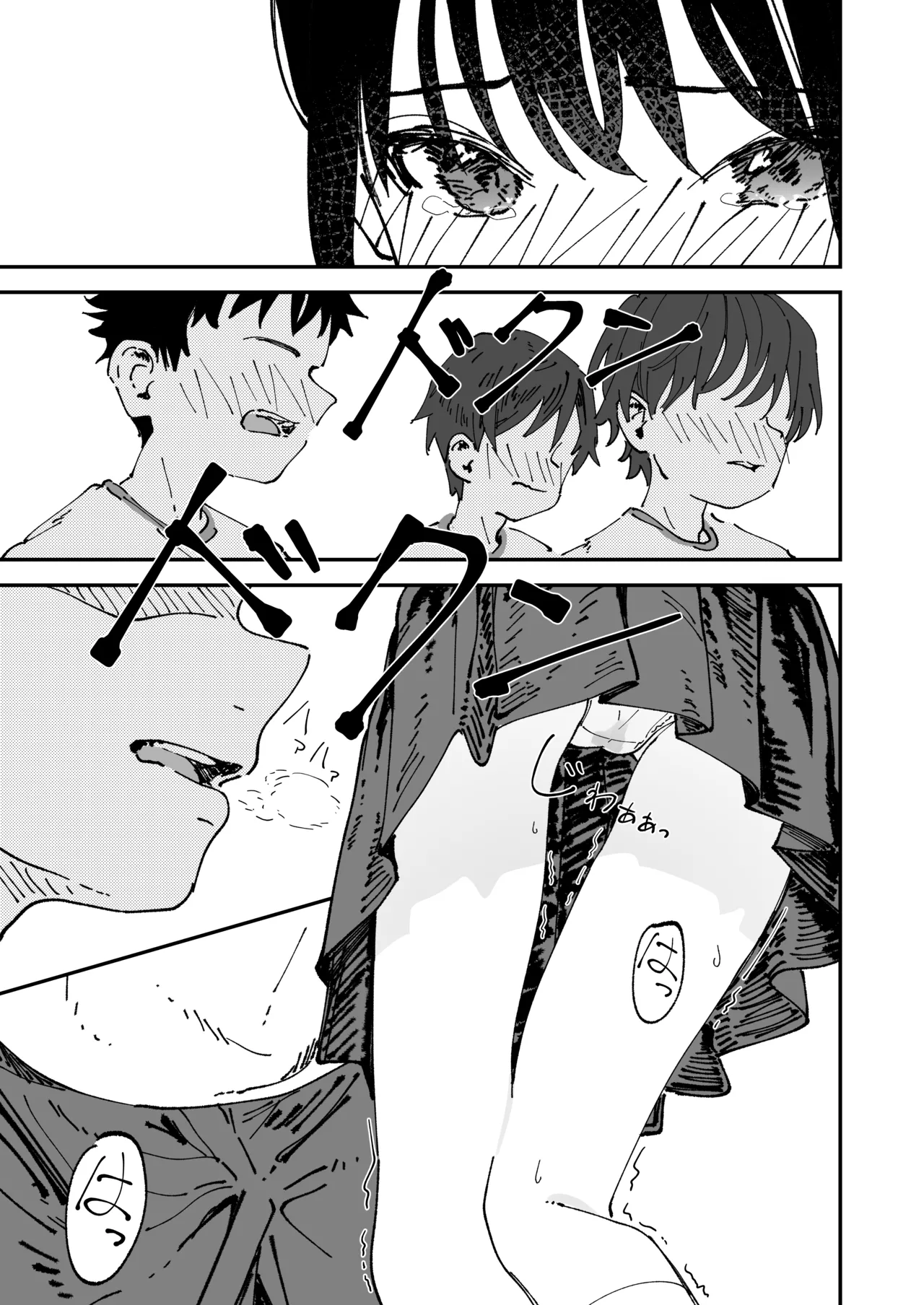 委員長系女子が同級生の前でちっぱい陥没乳首を晒されて乳首アクメさせられる本 - page17