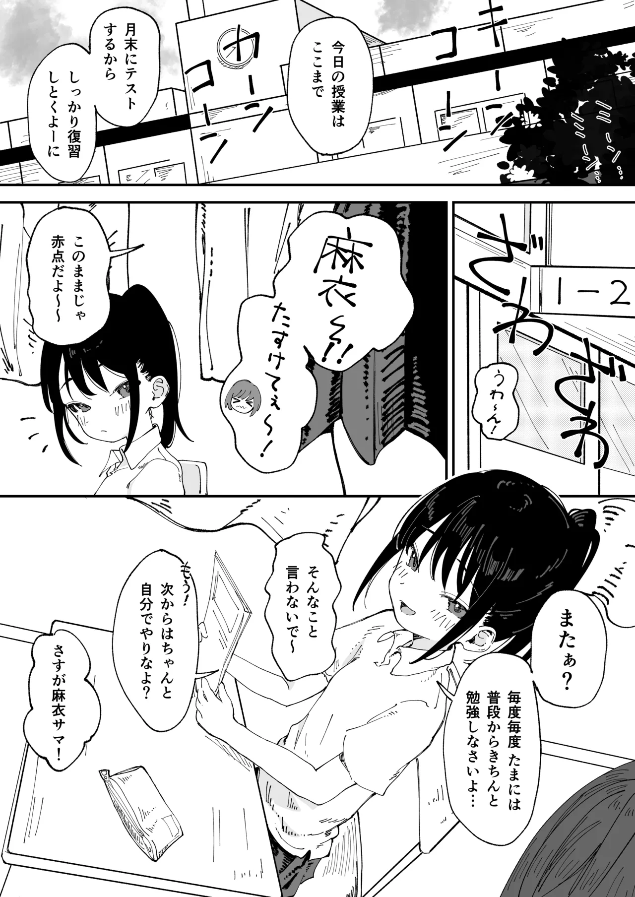 委員長系女子が同級生の前でちっぱい陥没乳首を晒されて乳首アクメさせられる本 - page3