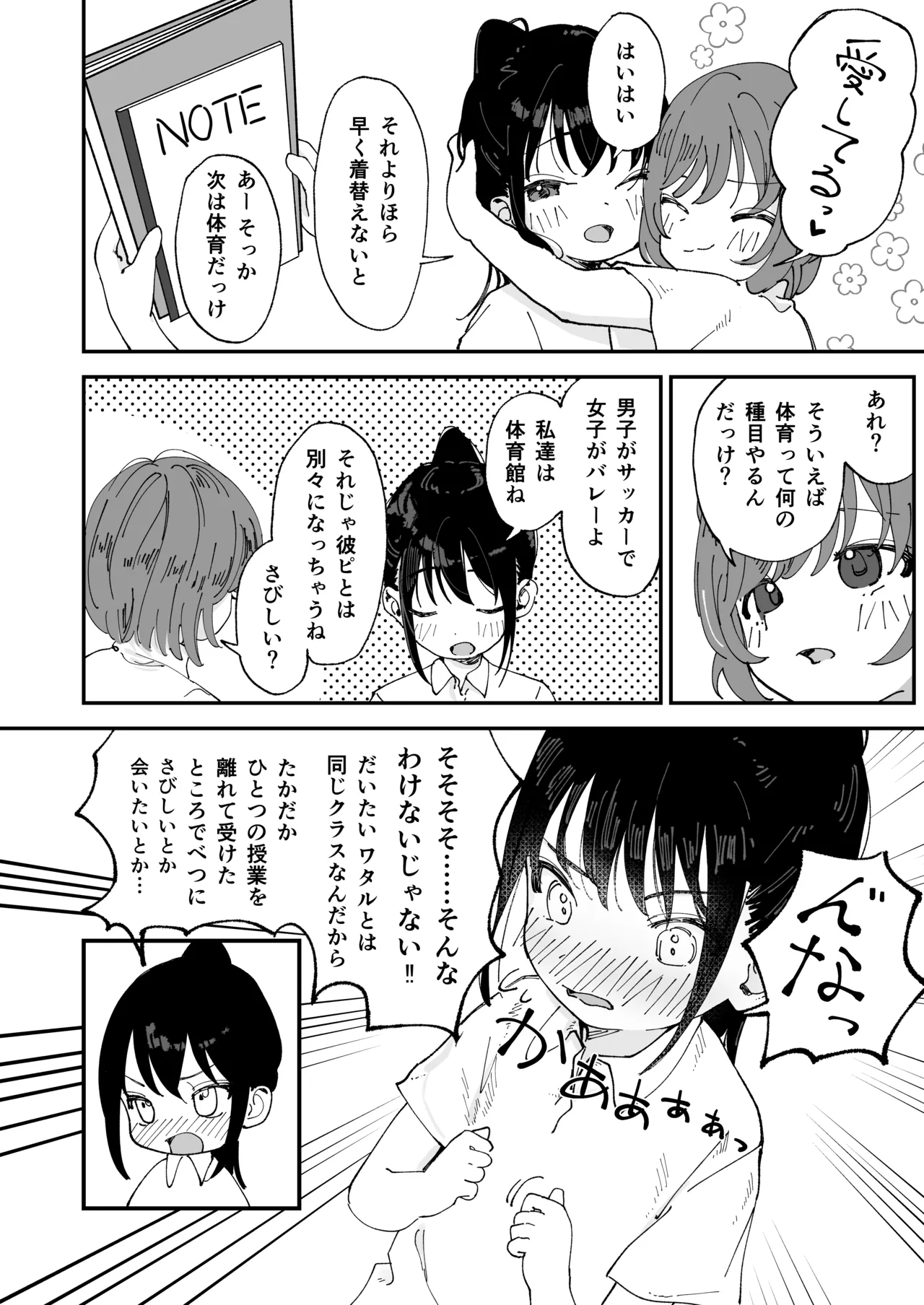 委員長系女子が同級生の前でちっぱい陥没乳首を晒されて乳首アクメさせられる本 - page4