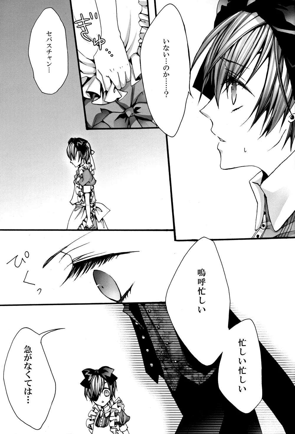 No titlle - Watlz - page10