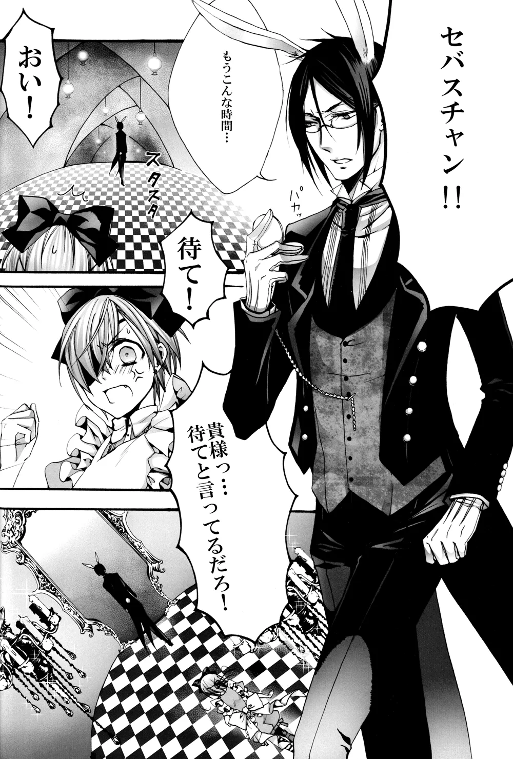 No titlle - Watlz - page11