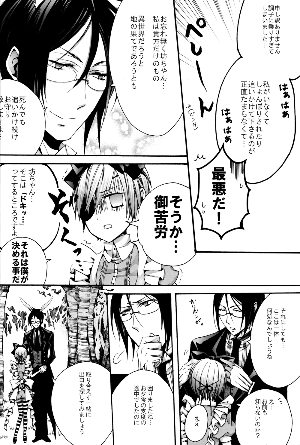 No titlle - Watlz - page13