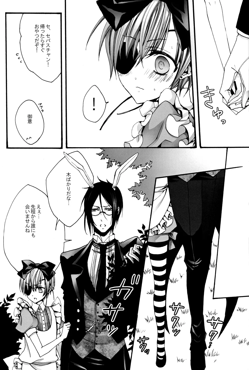 No titlle - Watlz - page14