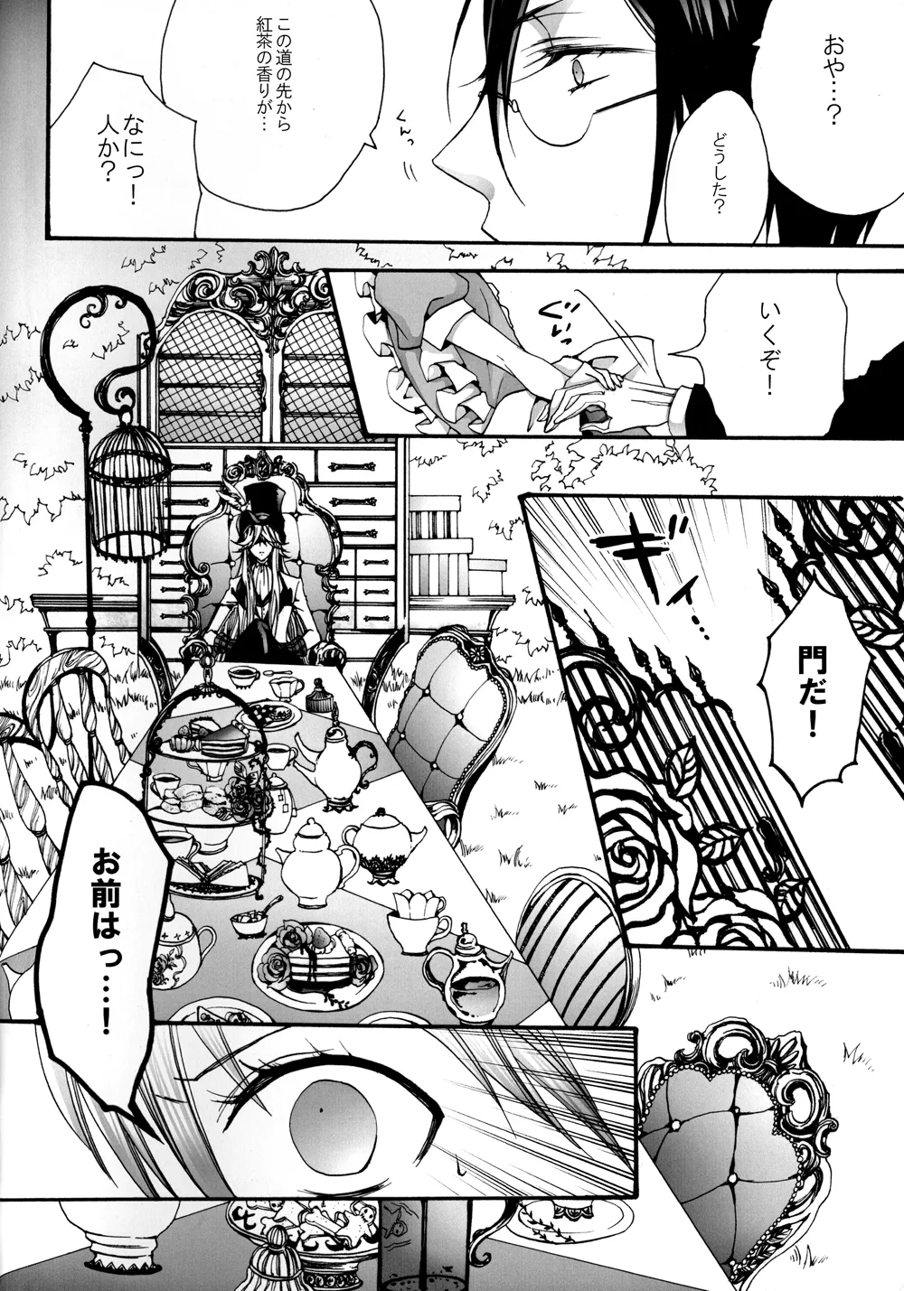 No titlle - Watlz - page15