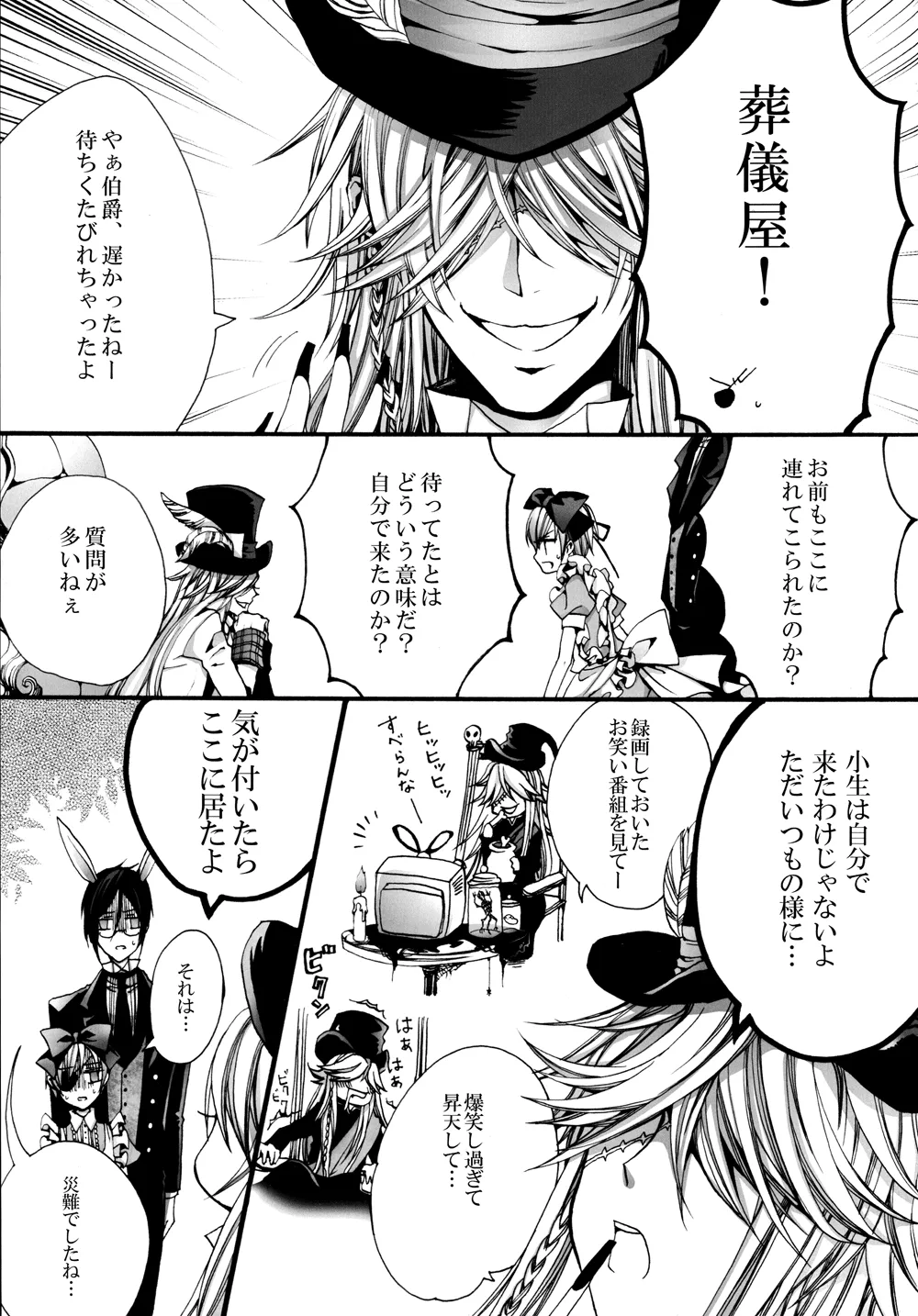 No titlle - Watlz - page16