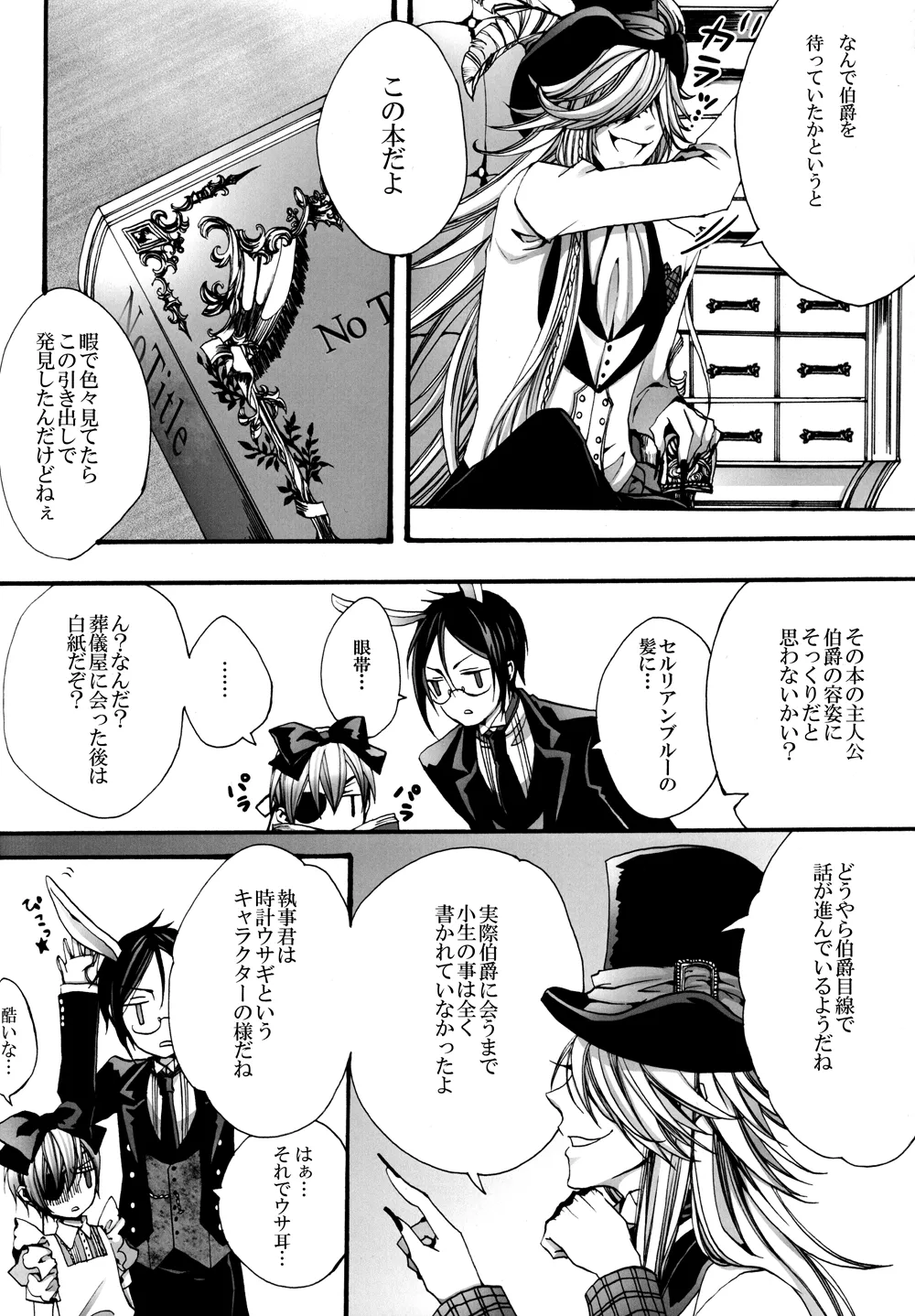 No titlle - Watlz - page17