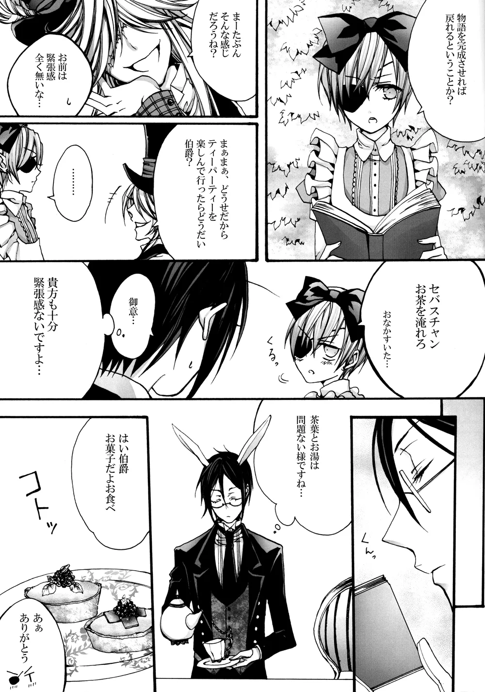 No titlle - Watlz - page18