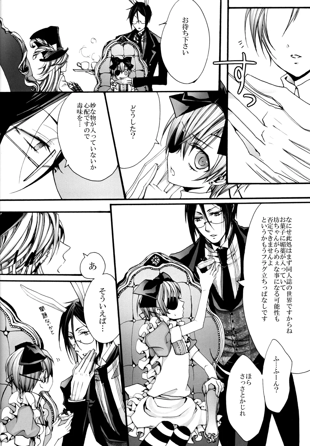 No titlle - Watlz - page19