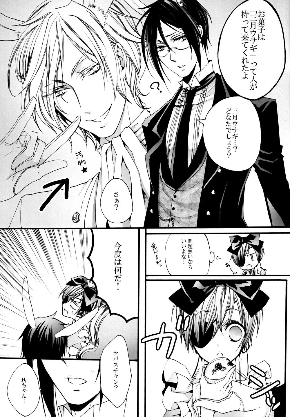 No titlle - Watlz - page20