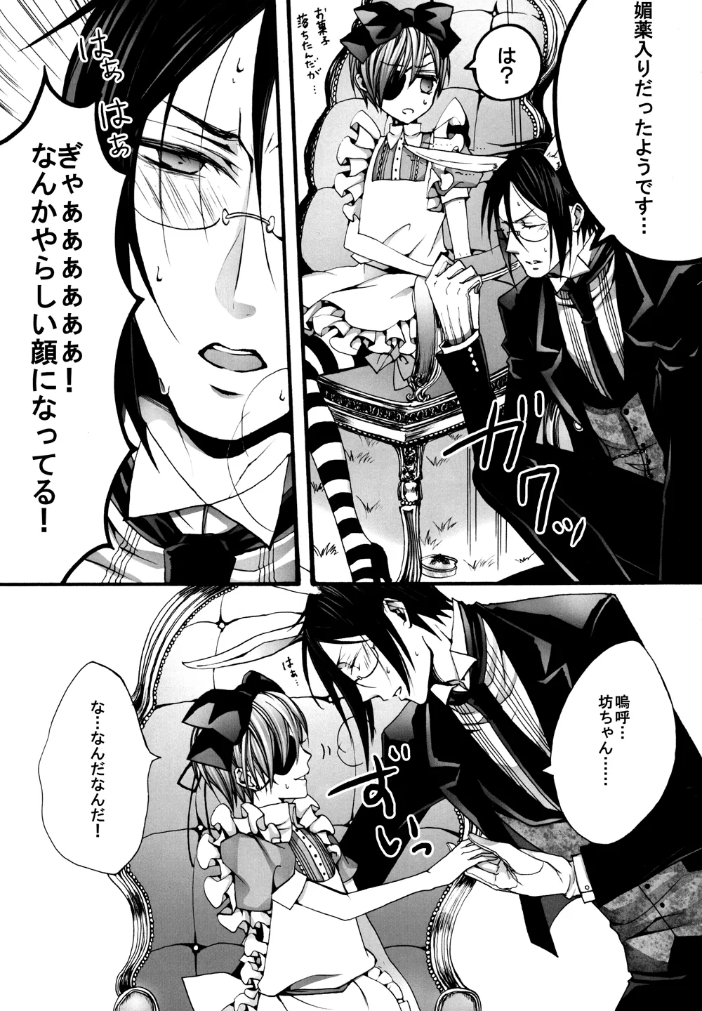 No titlle - Watlz - page21