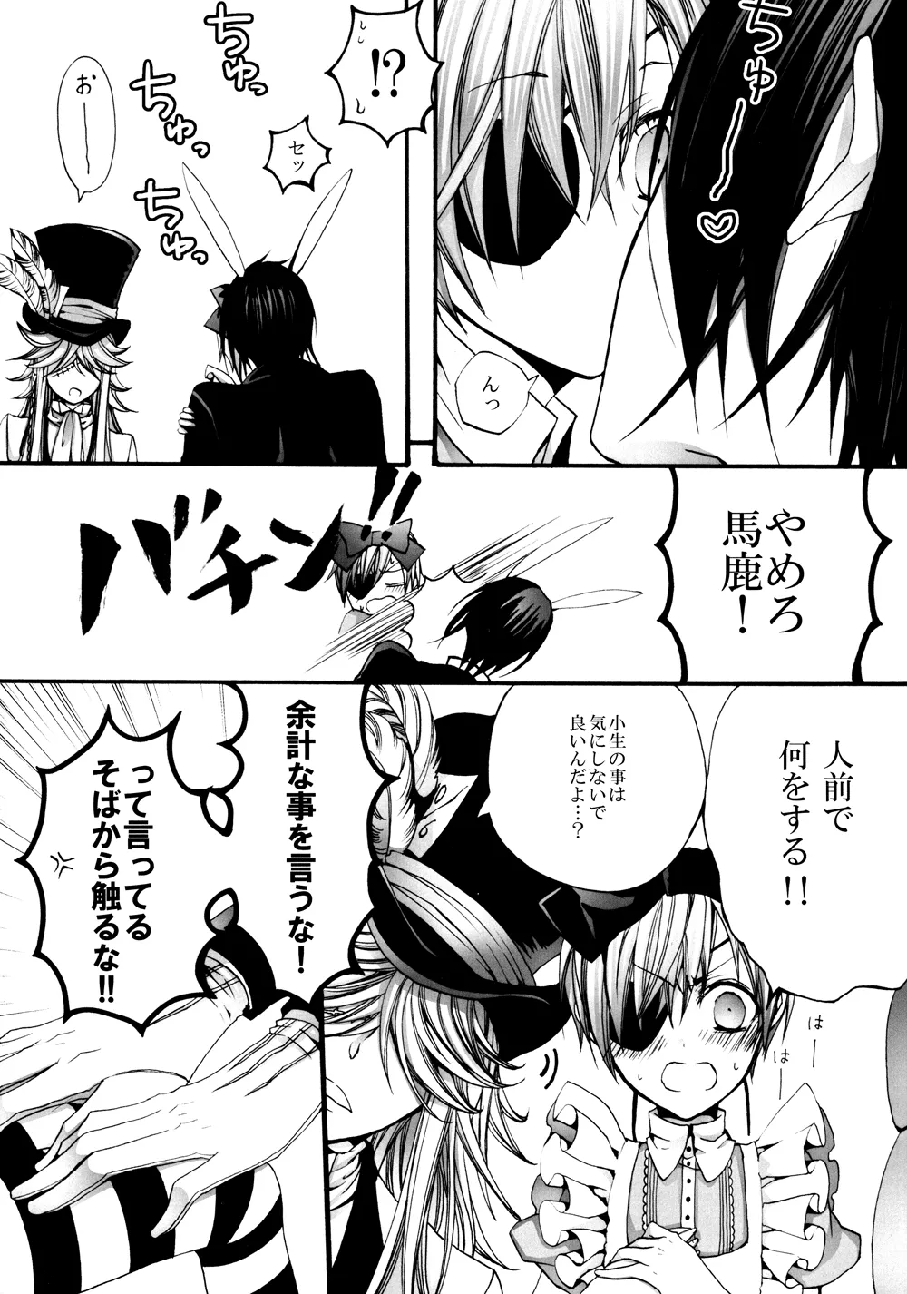 No titlle - Watlz - page22