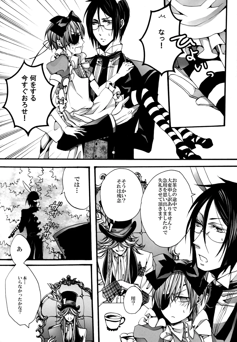 No titlle - Watlz - page23