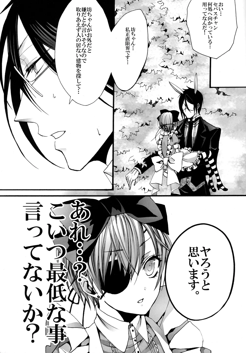 No titlle - Watlz - page24