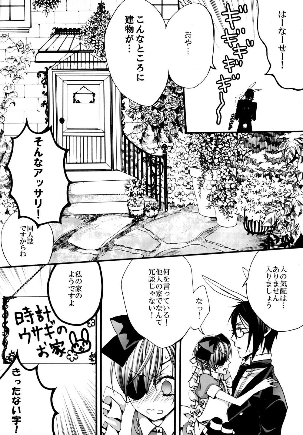 No titlle - Watlz - page25