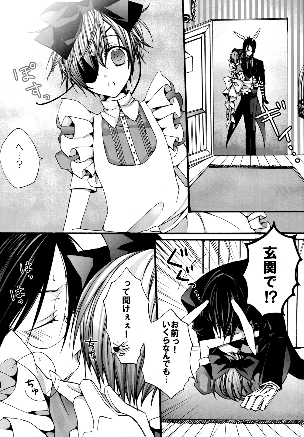 No titlle - Watlz - page26