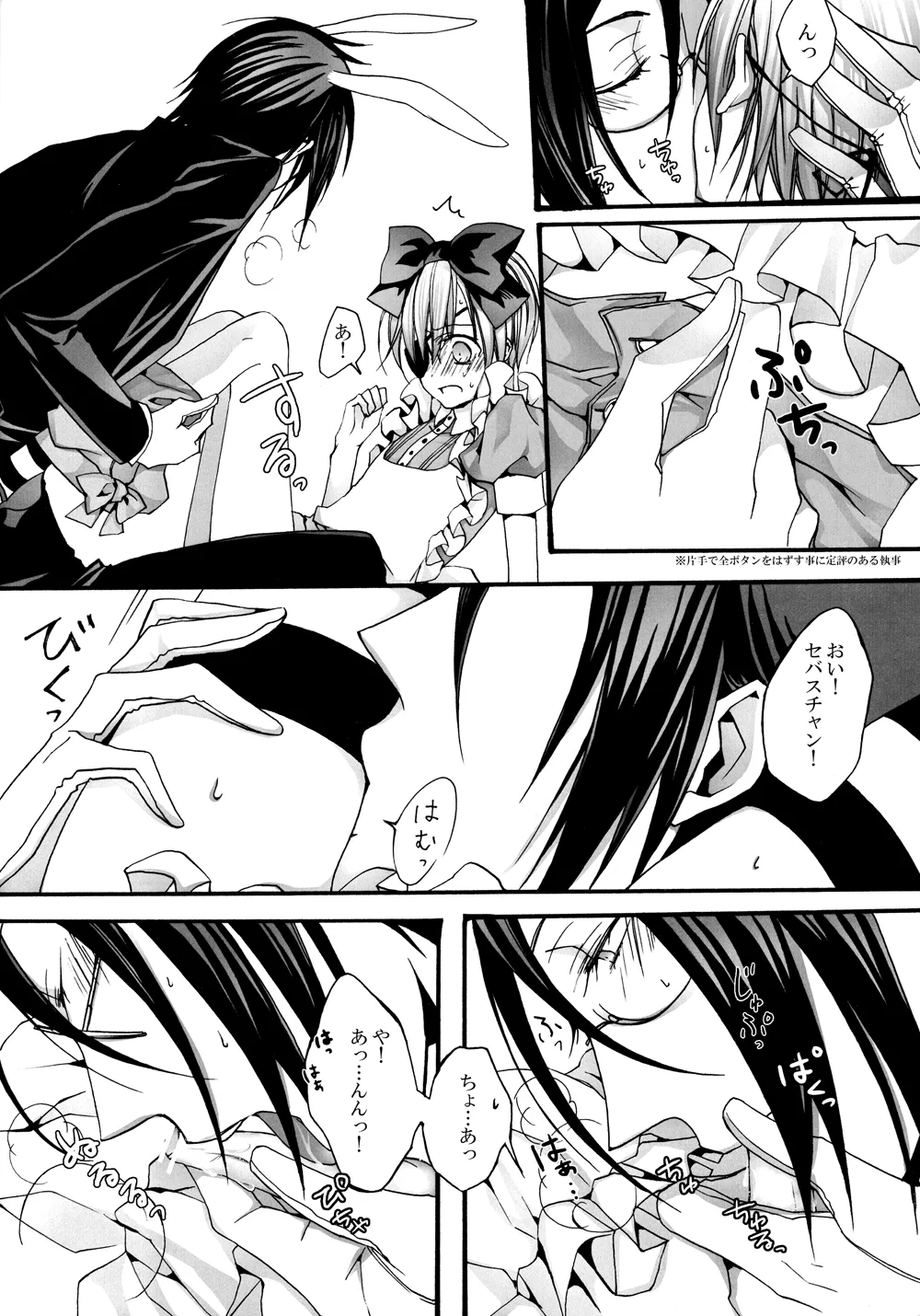 No titlle - Watlz - page27