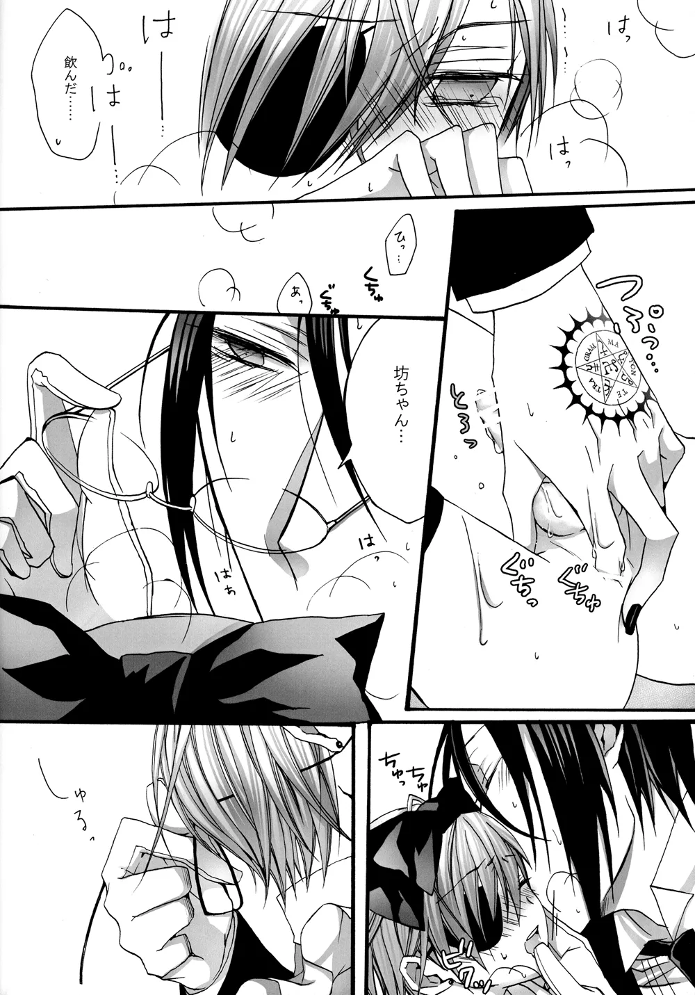 No titlle - Watlz - page29