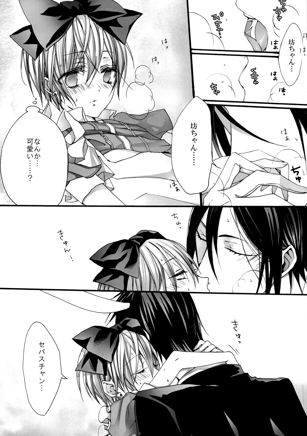 No titlle - Watlz - page30