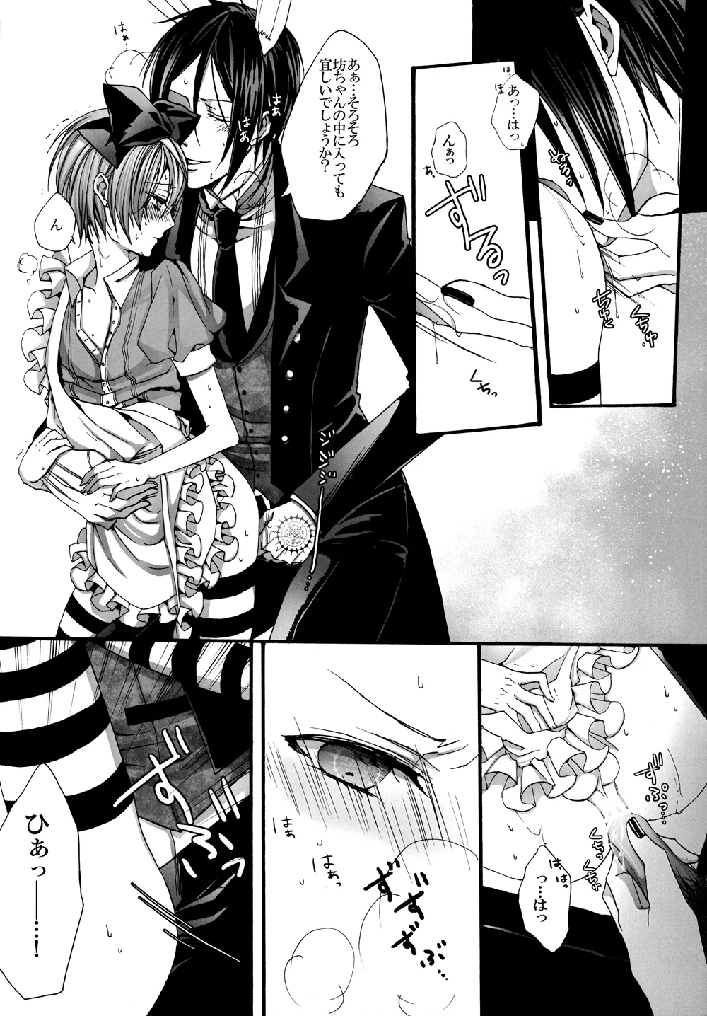 No titlle - Watlz - page31