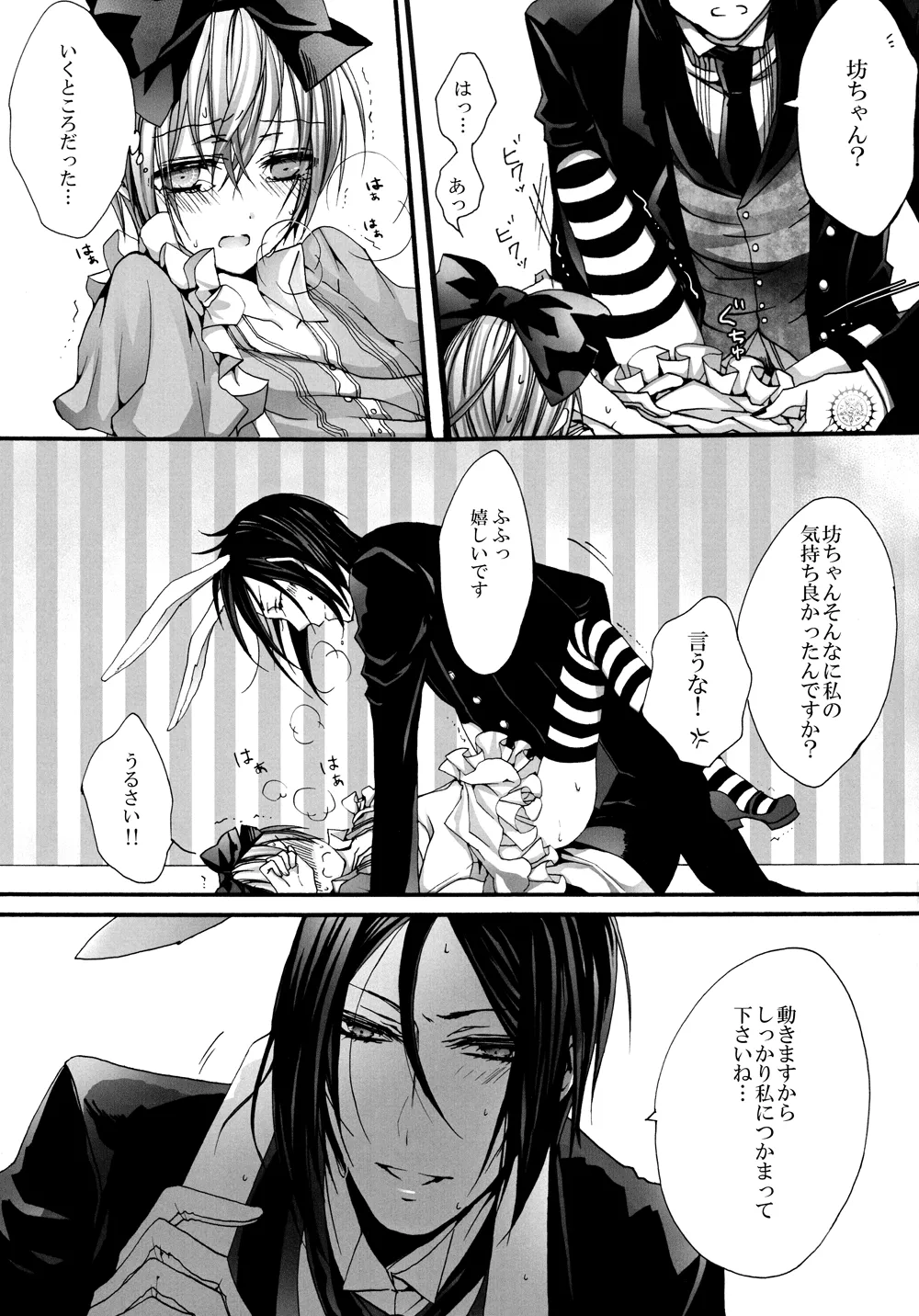 No titlle - Watlz - page32