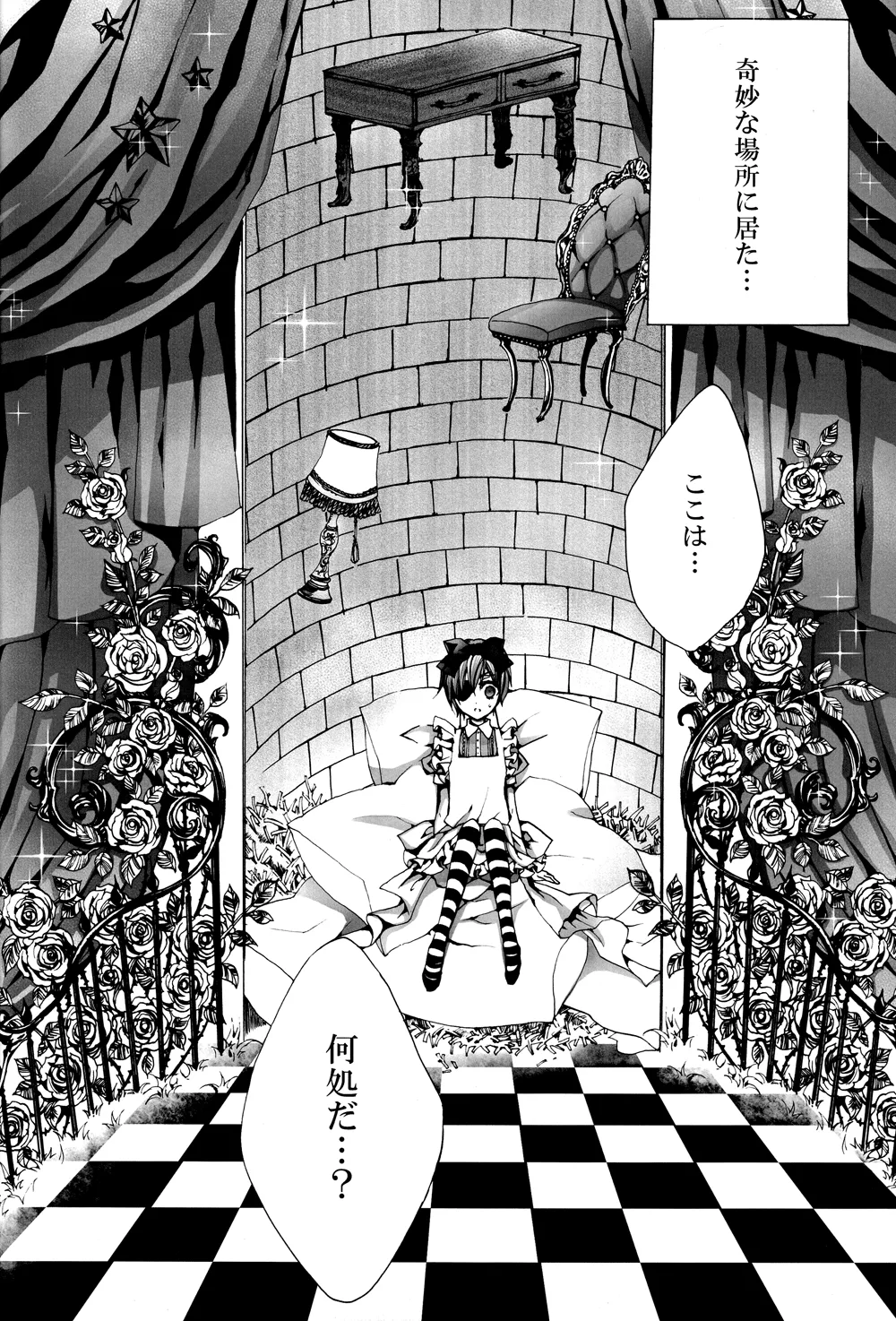 No titlle - Watlz - page7