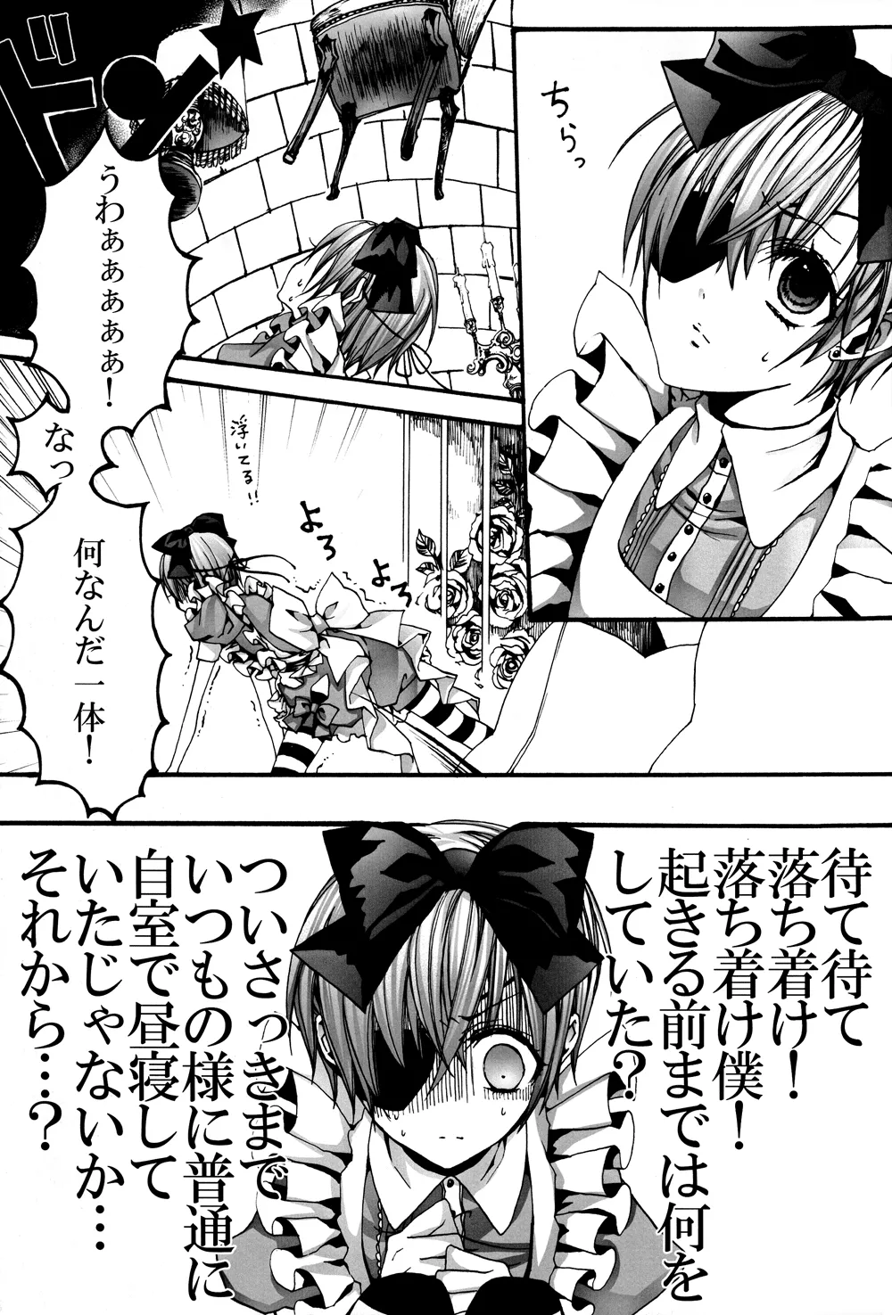 No titlle - Watlz - page8