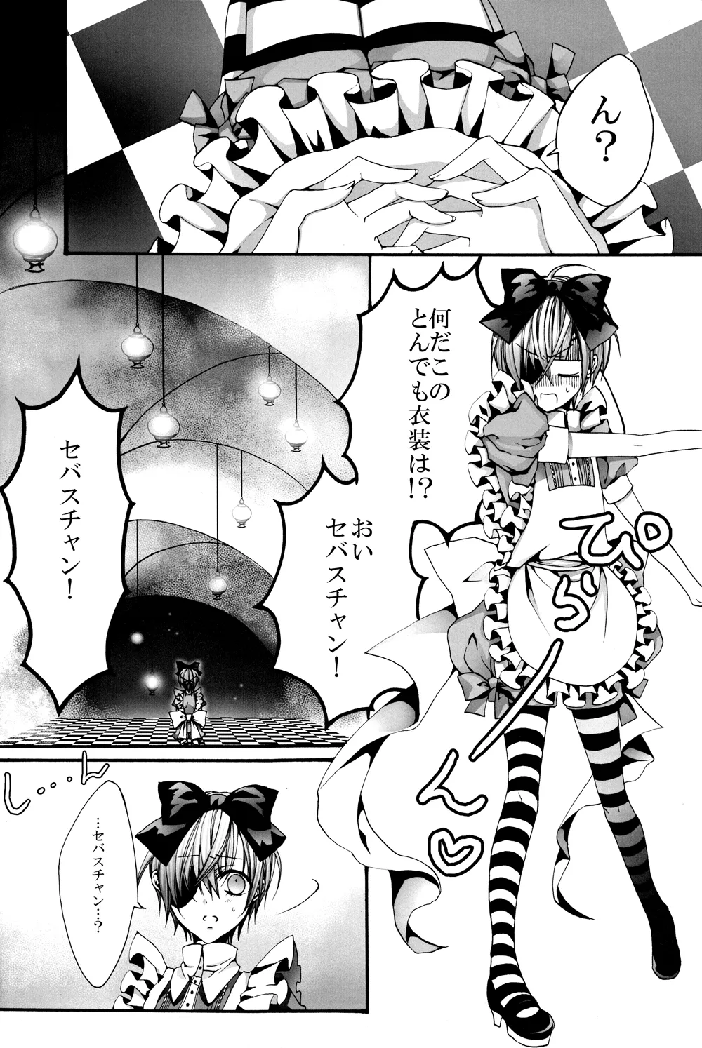 No titlle - Watlz - page9