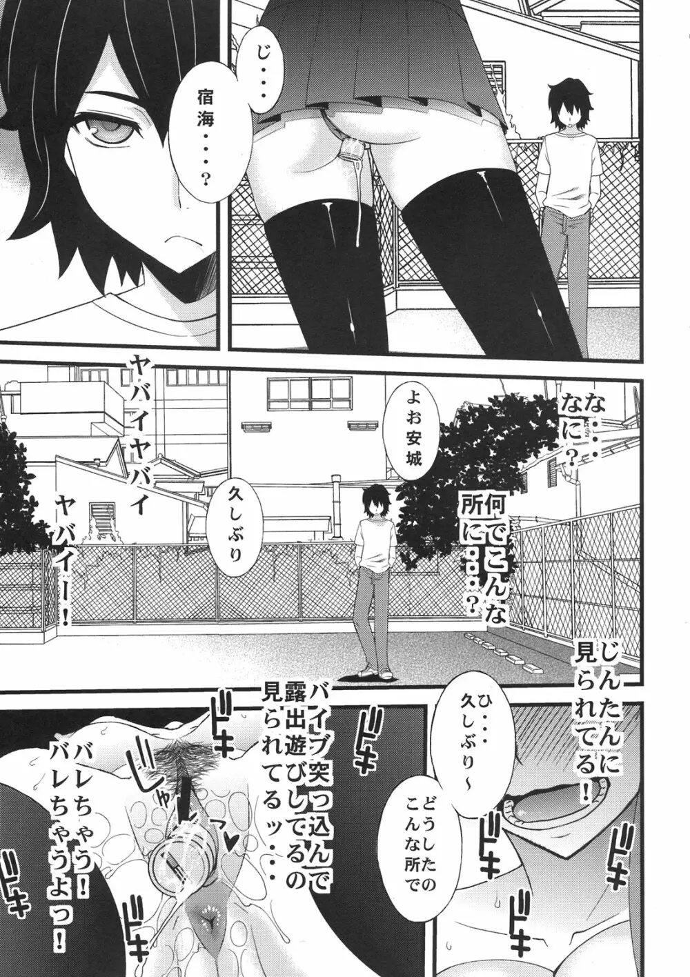 あなるせっくす 2 - page17