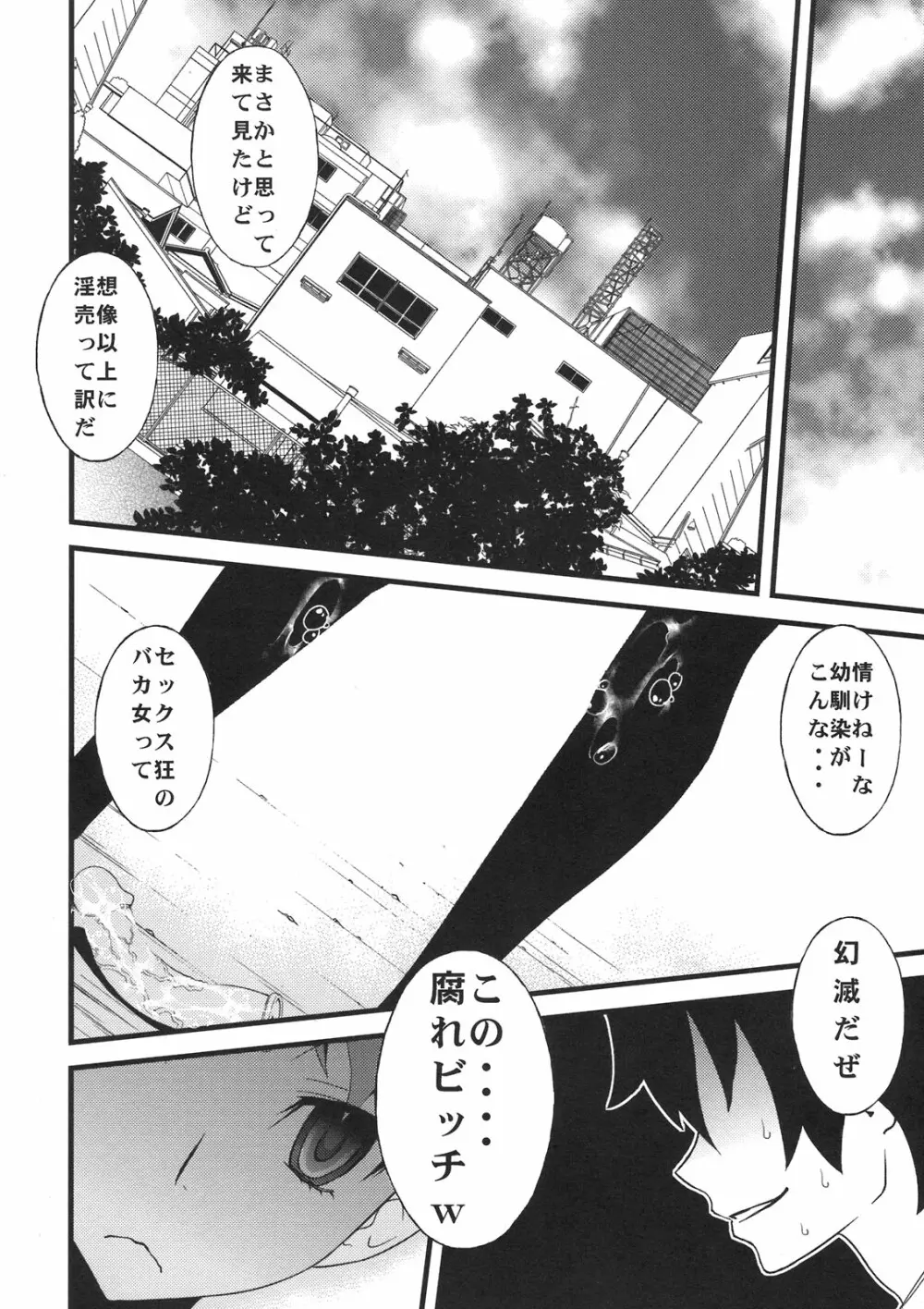 あなるせっくす 2 - page20