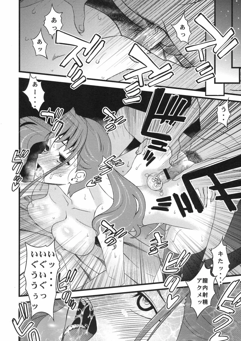 あなるせっくす 2 - page22