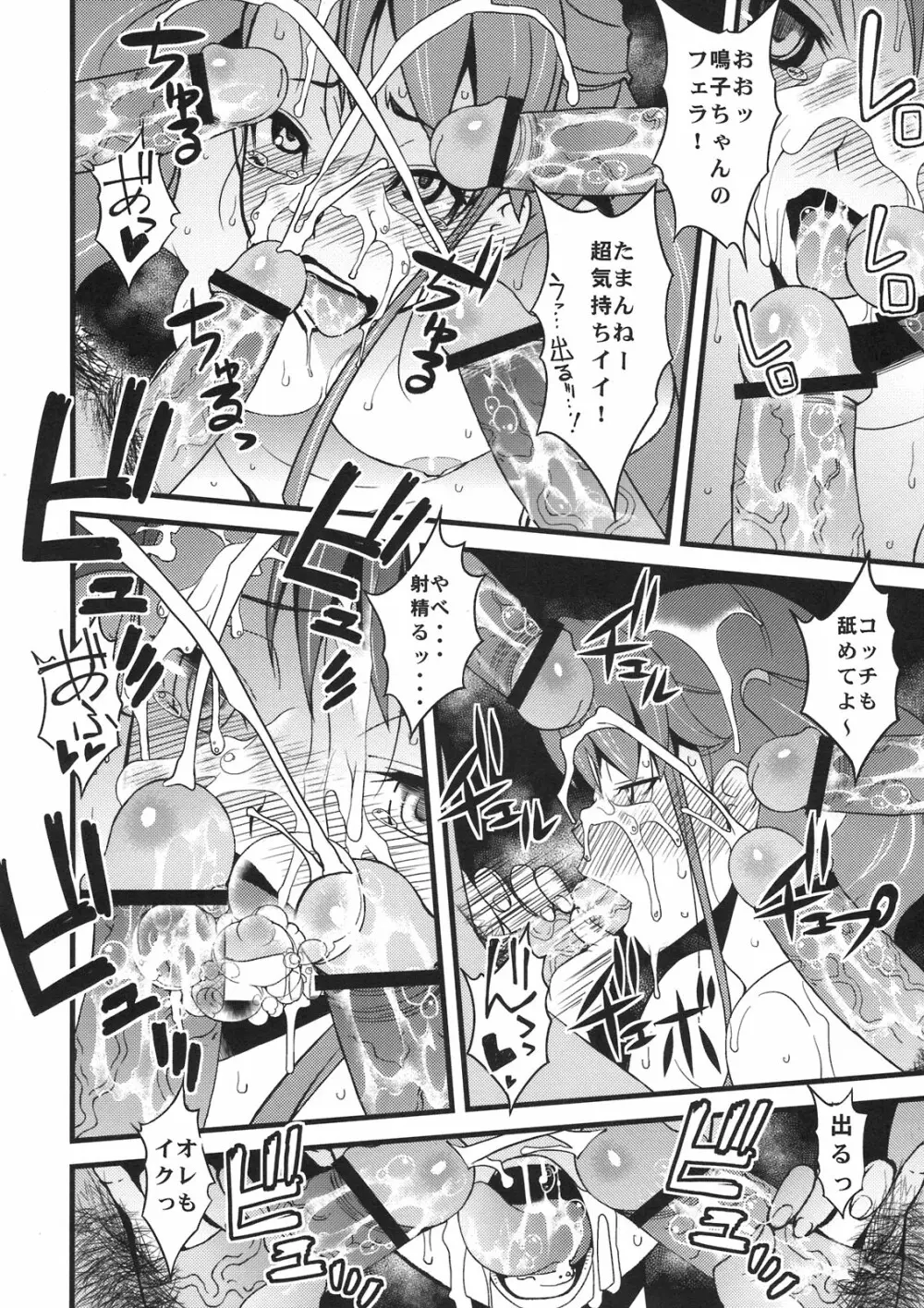 あなるせっくす 2 - page24