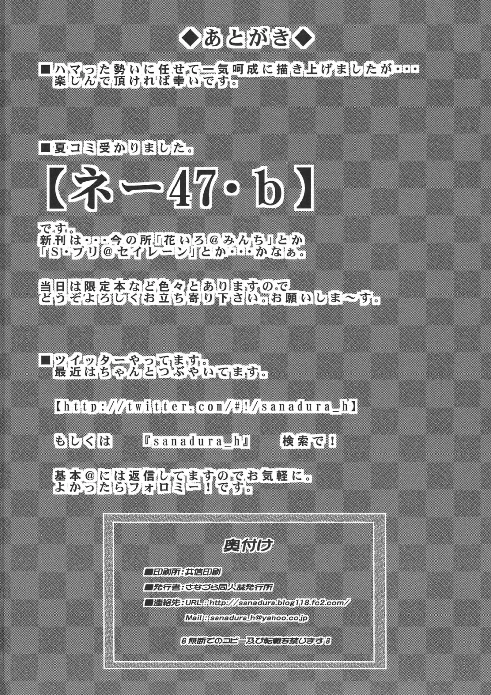 あなるせっくす 2 - page32